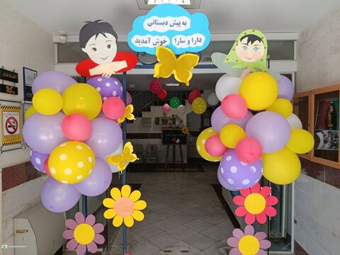 جشن بازگشایی کودکستان_مرکزی
