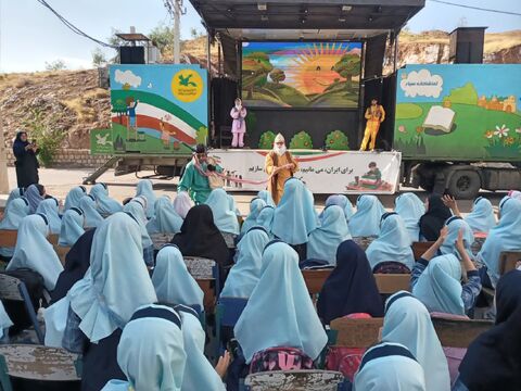 حضور تماشاخانه سیار کانون در شهر مهر شهرستان ملکشاهی ، مدرسه نبوت شهرستان بدره و مدارس شهرستان دره شهر در روزهای دوم و سوم به روایت تصویر