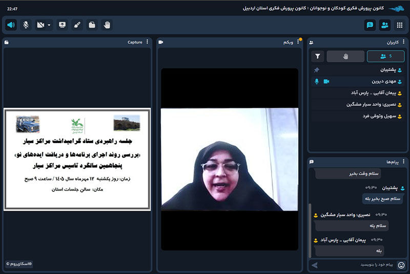 تبیین شصتسال تاسیس مراکز سیار و ترویج فرهنگ کتابخوانی در مناطق روستایی و کمبرخوردار