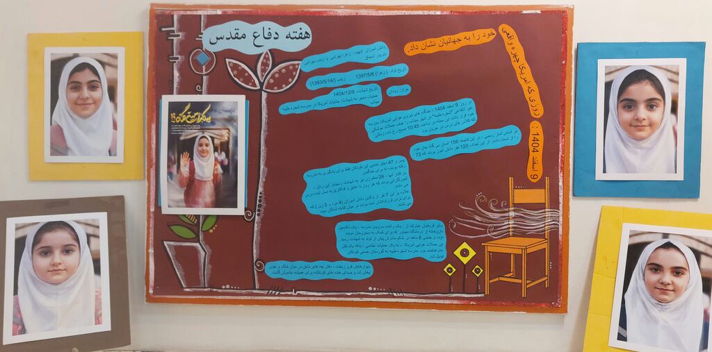 گرامیداشت هفته دفاع مقدس در مرکز حسن‌آباد