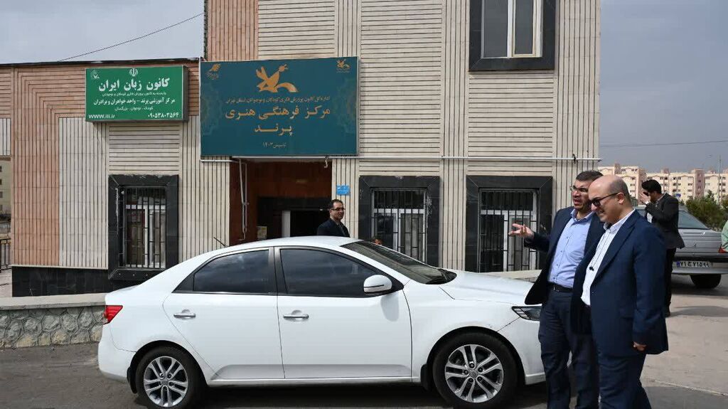 تأکید مشاور وزیر راه و شهرسازی بر توسعه ظرفیت‌های کانون پرورش فکری در پرند
