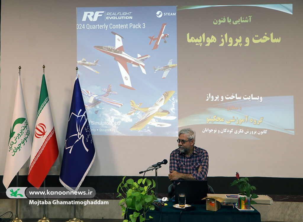 همایش تخصصی هوافضا در کانون رشت؛ گامی در مسیر پرورش نسل پژوهشگر در هفته جهانی فضا