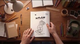 معرفی کتاب «لافکادیو»