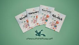 ساخت بادبادک و تجربه پرواز در کتاب «بادبادک‌بازی»