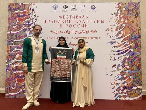 هفته فرهنگی ایران جان در روسیه
