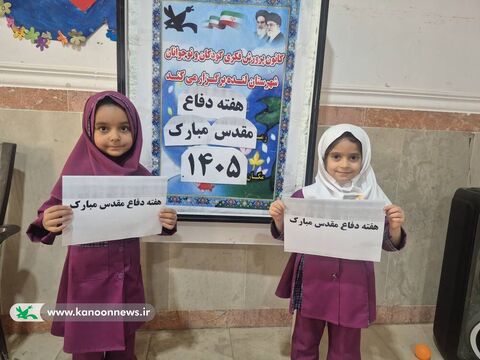 قاب‌هایی از ایثار؛ روایت تصویری هفته دفاع مقدس در کهگیلویه و بویراحمد