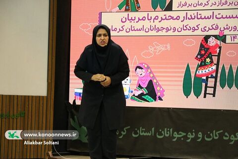 نشست مربیان کانون  استان کرمان با  استاندار کرمان