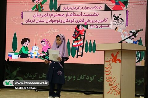 نشست مربیان کانون  استان کرمان با  استاندار کرمان