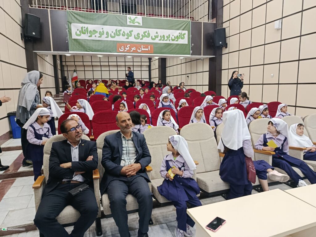 ویژه‌برنامه هفته ملی کودک در اراک با مشارکت کانون پرورش فکری و شرکت توزیع برق
