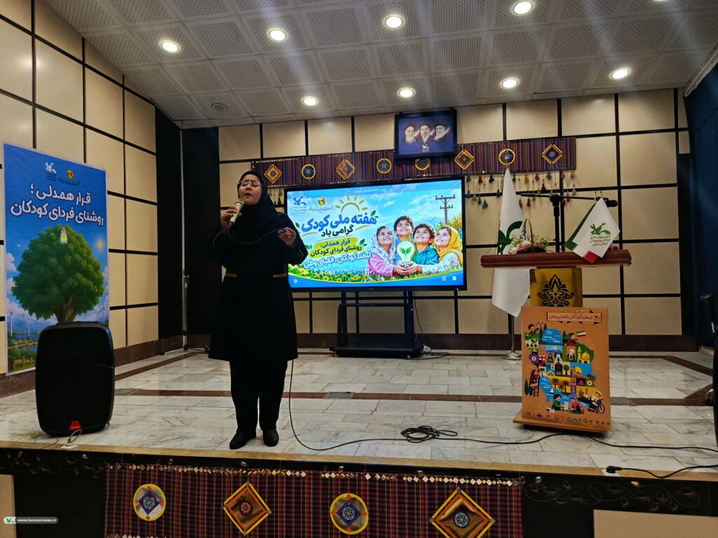 ویژه‌برنامه هفته ملی کودک در اراک با مشارکت کانون پرورش فکری و شرکت توزیع برق