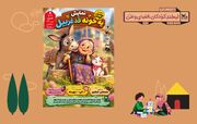 نمایش «یه خونه قد غربیل» در زنجان اجرا می‌شود