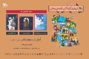 سه فیلم‌تئاتر مهدی قلعه رایگان اکران آنلاین می‌شود