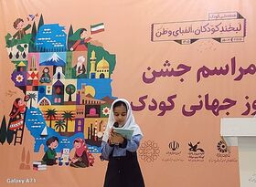 گزارش تصویری | «شور و نشاط» کودکان پارس‌آبادی در جشن روز ملی کودک