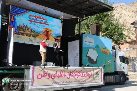 روز چهارم تماشاخانه سیار / چهارمحال و بختیاری