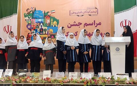 «شور و نشاط» کودکان پارس‌آبادی در جشن روز ملی کودک