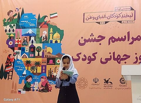 «شور و نشاط» کودکان پارس‌آبادی در جشن روز ملی کودک