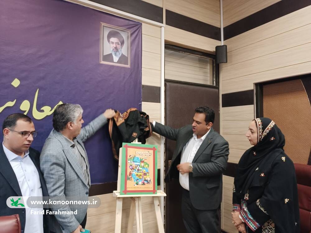 تشریح برنامههای هفته ملی کودک سیستان و بلوچستان در استانداری
