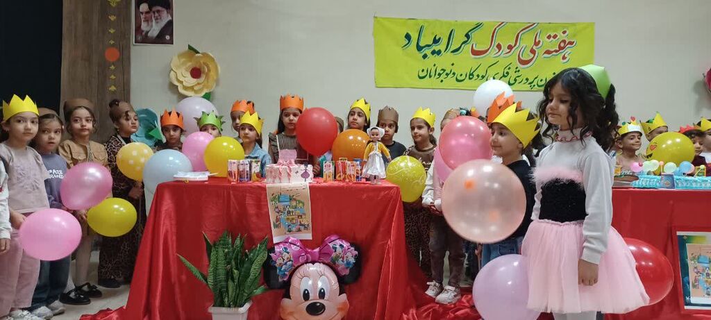 مرکز شماره ۱ اسلام‌آباد غرب میزبان برنامه‌ هفته ملی کودک شد