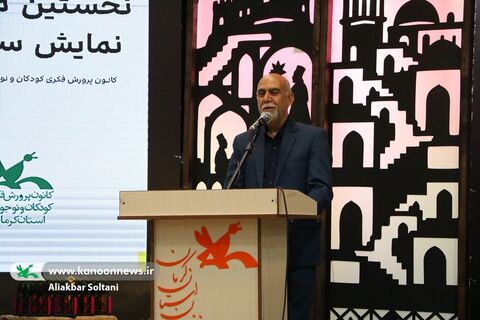 اختتامیه نخستین مهرواره نمایش سایه‌ای کانون استان کرمان