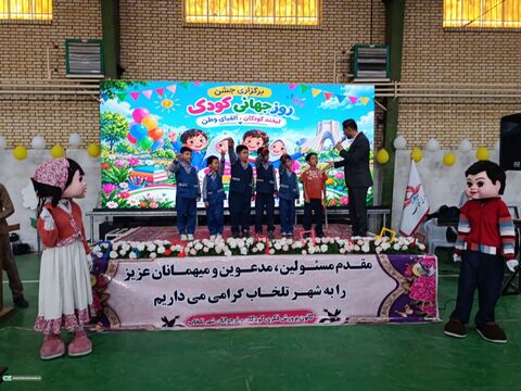 جشن آغاز هفته ملی کودک_مرکزی