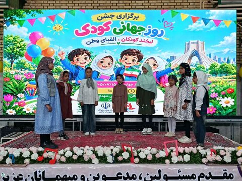 جشن آغاز هفته ملی کودک_مرکزی