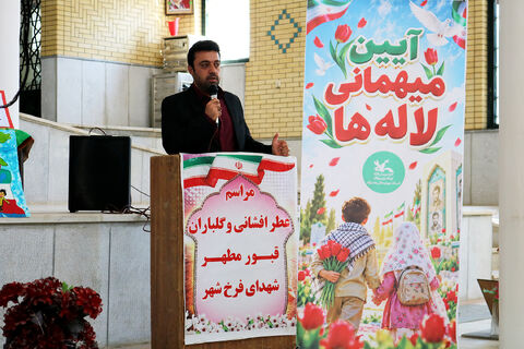 میهمانی لاله‌ها / چهارمحال و بختیاری