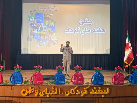 جشن هفته ملی کودک با تقدیر از برگزیدگان فراخوان ماموریت ماکان (بخش دوم )