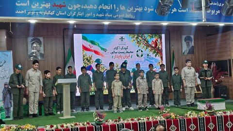 اختتامیه رویداد ملی قصه‌نویسی ماموریت ماکان و ویژه برنامه روز جهانی کودک به روایت تصویر