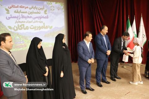 آیین پایانی مسابقه قصه‌نویسی محیط‌زیستی «ماموریت ماکان»