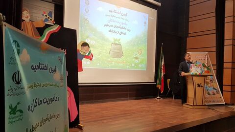 کرمانشاه.  آیین پایانی ماموریت ماکان