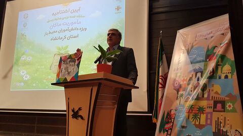 کرمانشاه.  آیین پایانی ماموریت ماکان