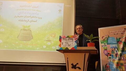 کرمانشاه.  آیین پایانی ماموریت ماکان