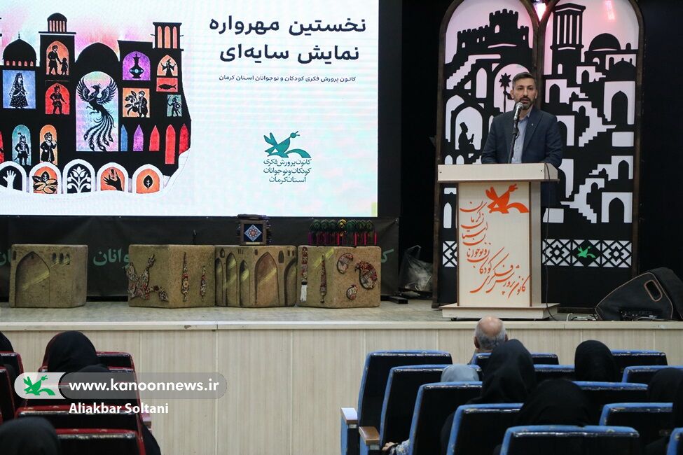 نخستین مهرواره نمایش سایهای کانون استان کرمان به کار خود پایان داد