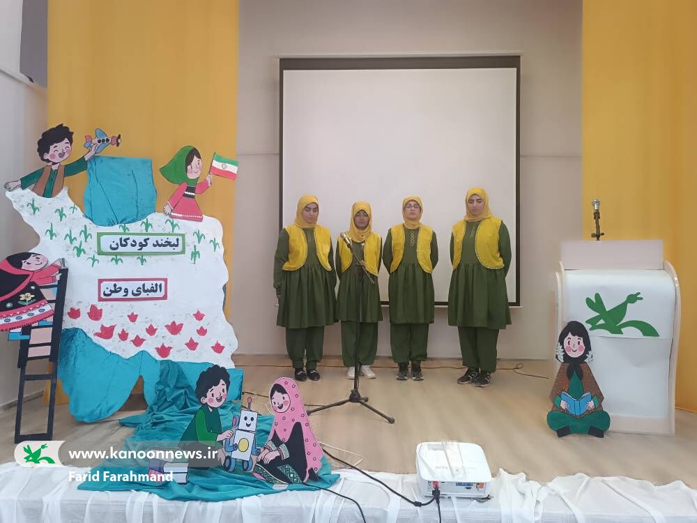 جشن روز ملی کودک با محور «لبخند کودکان، الفبای وطن» در زابل برگزار شد