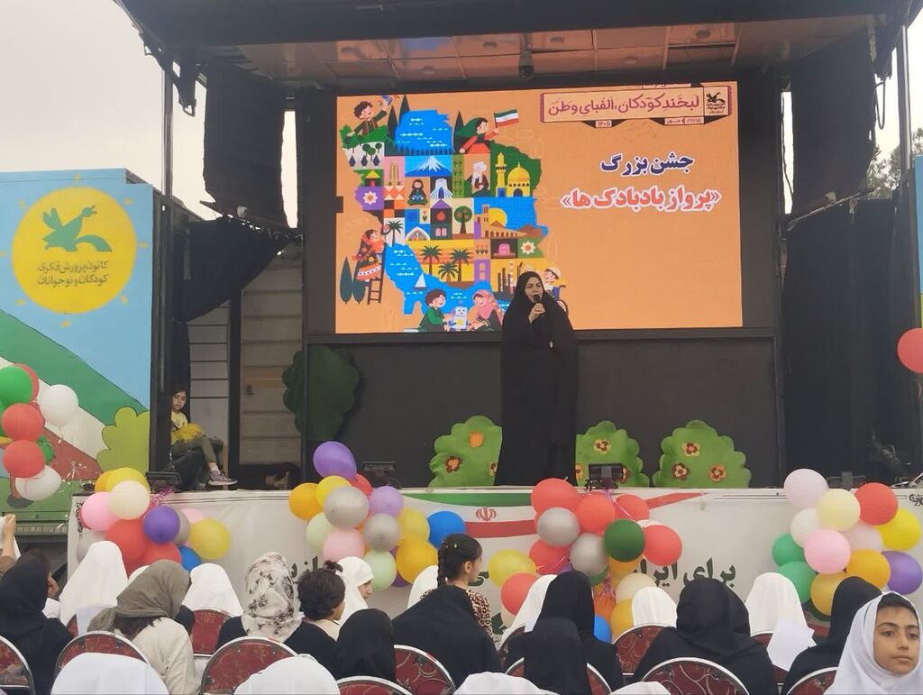 کانون استان ایلام میزبان لبخند کودکان در جشن بادبادکها
