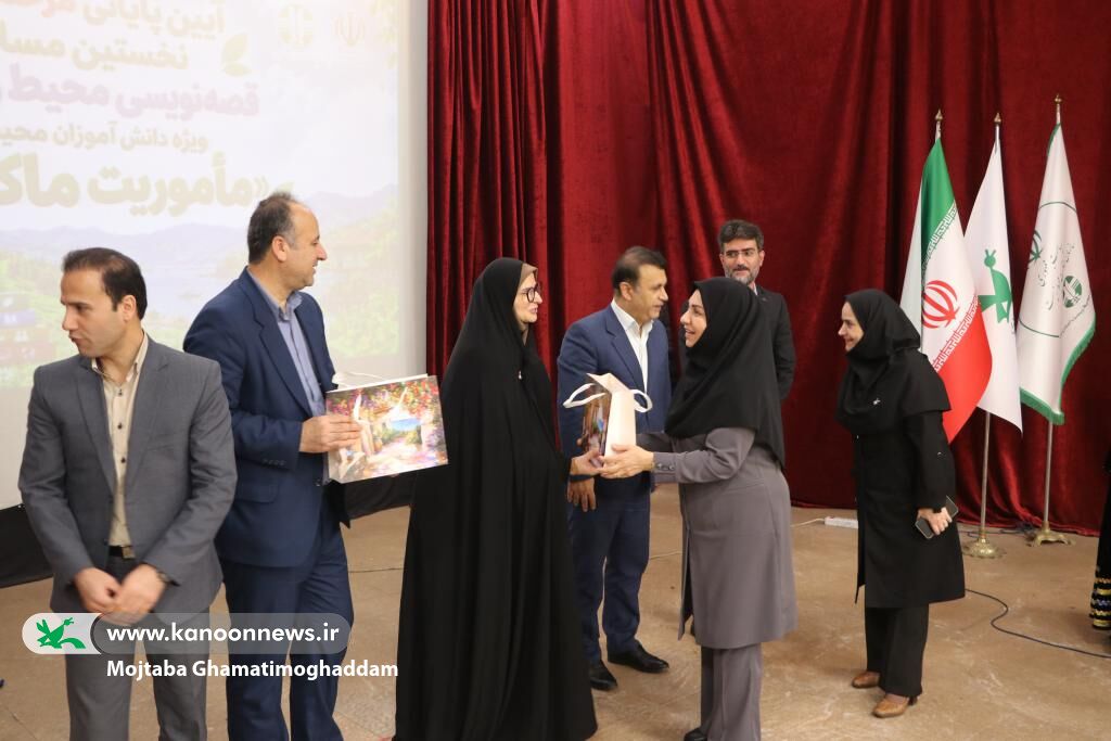 آیین پایانی مسابقه قصه‌نویسی محیط‌زیستی «ماموریت ماکان» در رشت برگزارشد
