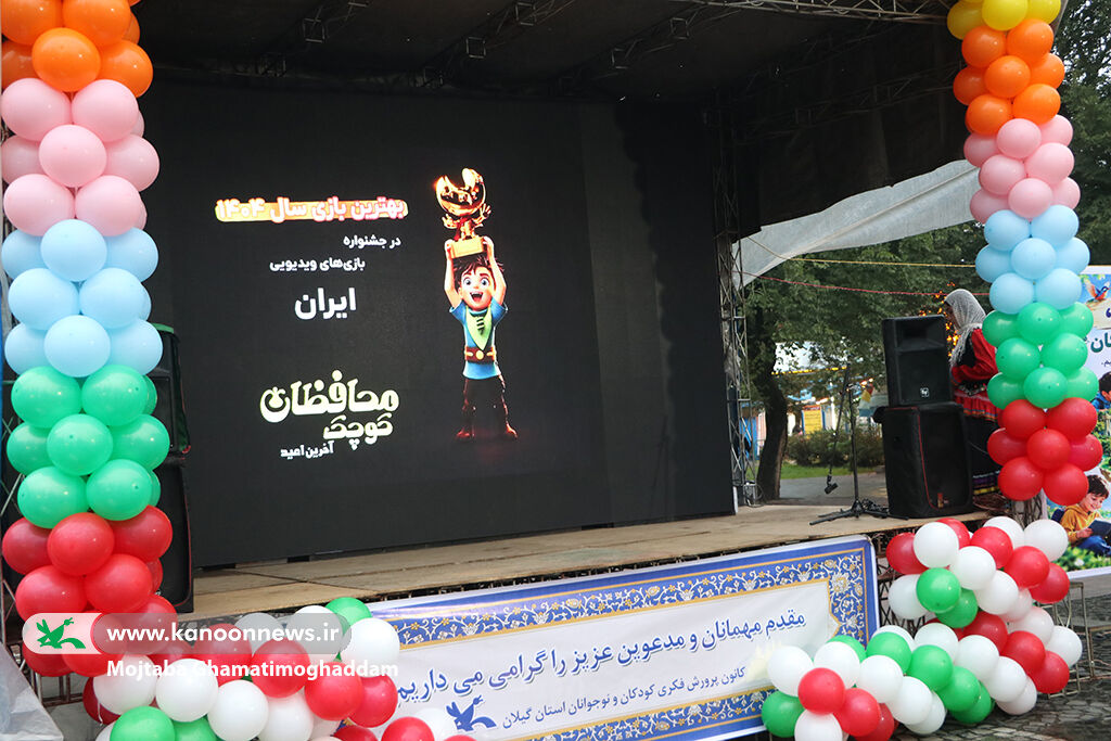 جشن «لبخند کودکان، رویش ایران» در رشت برگزار شد