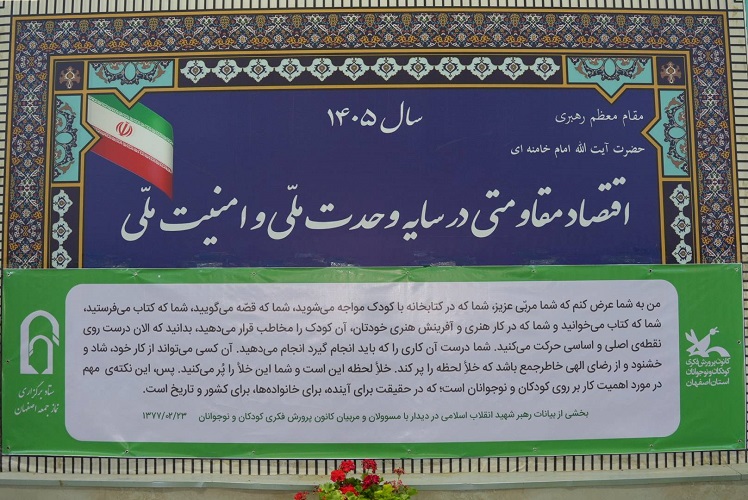 میثم بکتاشیان در خطبه‌های نماز جمعه اصفهان: تربیت کودک و نوجوان، زیربنای آینده روشن ایران است