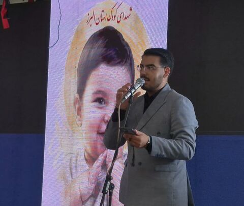 «لبخند لاله‌ها»؛ یادواره شهدای کودک استان البرز در دومین روز هفته ملی کودک