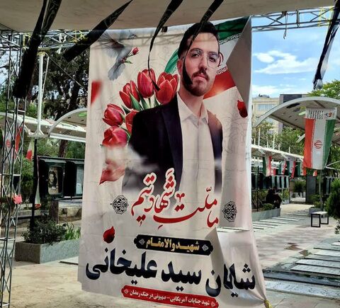 «لبخند لاله‌ها»؛ یادواره شهدای کودک استان البرز در دومین روز هفته ملی کودک