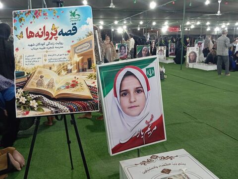 گزارش تصویری/ حضور کانون پرورش فکری کودکان ونوجوانان هرمزگان در جشن روز ملی کودک درگلزار شهدای مدرسه شجره طیبه میناب