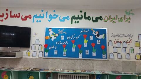 کرمانشاه.  هفته ملی کودک