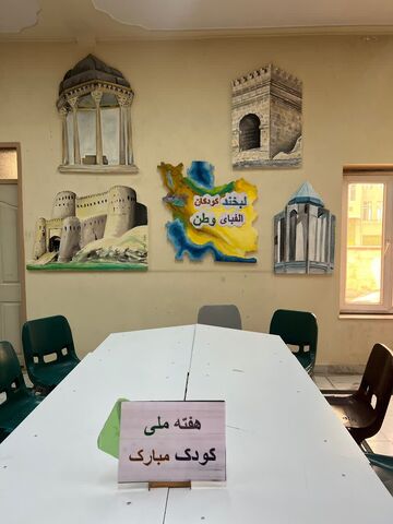 کرمانشاه.  هفته ملی کودک