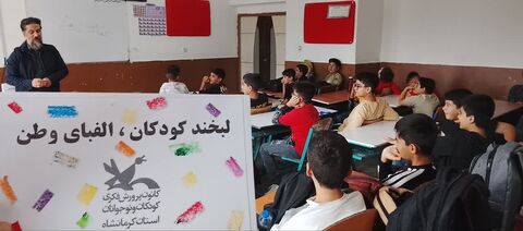 کرمانشاه.  هفته ملی کودک