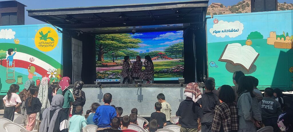 تماشاخانه سیار کانون با استقبال پرشور کودکان روستای بنستان آغاز شد