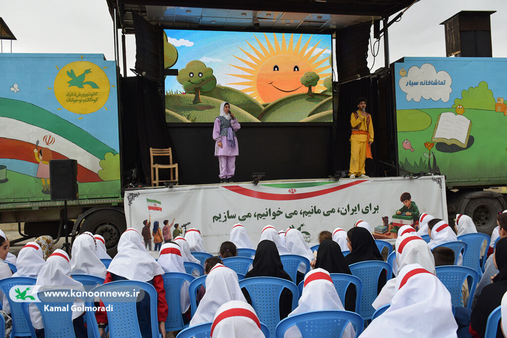 تماشاخانه سیار کانون پرورش فکری، میهمان مناطق مختلف استان لرستان