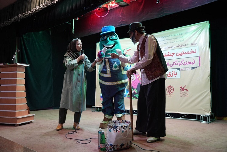 «بازی و بازییافت»؛ لبخند کودکان، آغازگر فرهنگ سبز در نخستین جشنواره لبخند شهر اصفهان