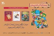 اجرای رایگان نمایش‌های کانون برای کودکان مناطق کم‌برخوردار