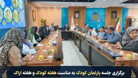 مصوبات پارلمان کودک در برنامه‌های «هفته اراک» لحاظ می‌شود