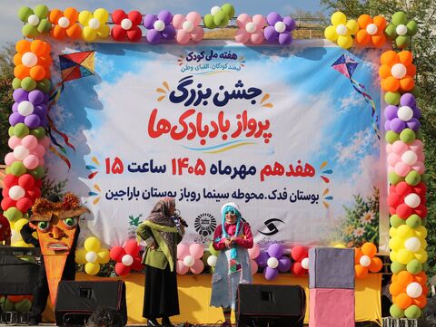 روایت تصویری از همراهی کانون قزوین با کودکان در جشن بادبادک‌ها